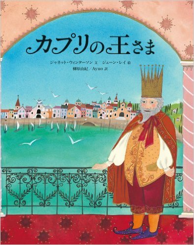 capri-no-ousama-book-cover
